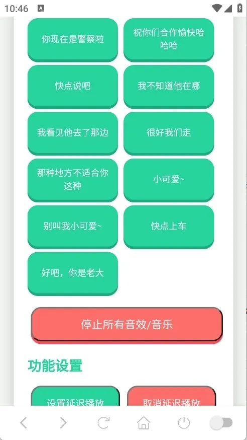 ��˺����������(�����罻����)v1.0.1 ��׿���ͼ2