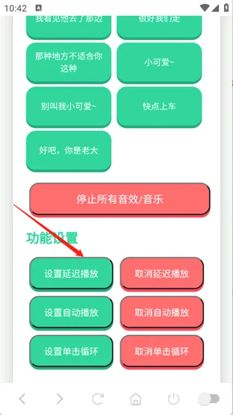 尼克狐尼克语音盒(语音社交工具) 尼克狐尼克语音盒(语音社交工具)