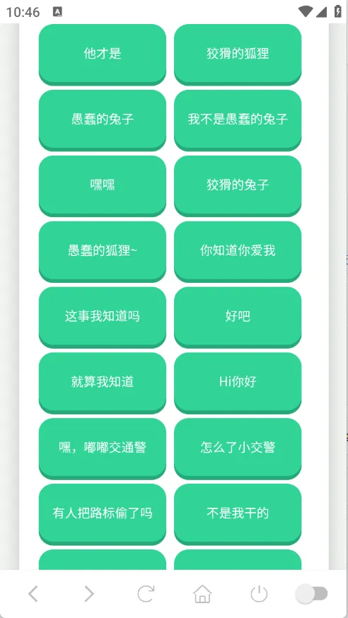 ��˺����������(�����罻����)v1.0.1 ��׿���ͼ3