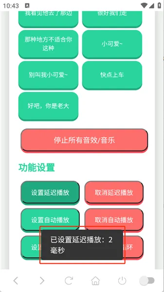尼克狐尼克语音盒(语音社交工具) 尼克狐尼克语音盒(语音社交工具)