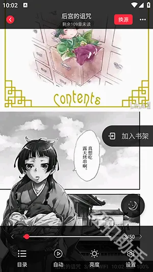 梦溪阁最新手机版 梦溪阁最新手机版