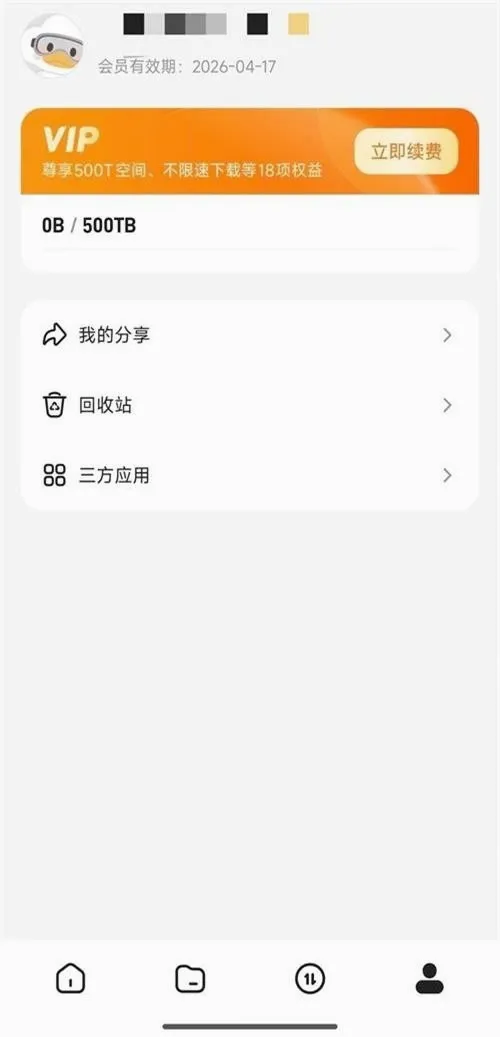 ��Ѽ���̰�׿���ֻ���v0.0.1.286 �ֻ����ͼ2