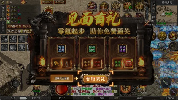 欢乐斗翻天(热血超变传奇游戏) 欢乐斗翻天(热血超变传奇游戏)