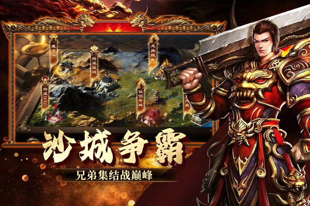 ���ֶ�����(��Ѫ���䴫����Ϸ)v2.0.1 �ֻ����ͼ2