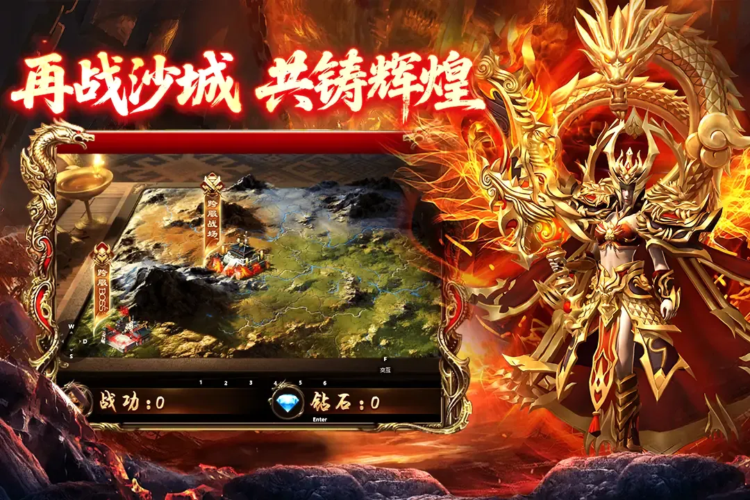 ���ֶ�����(��Ѫ���䴫����Ϸ)v2.0.1 �ֻ����ͼ1