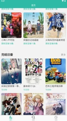 弹珠动漫2026最新版本 弹珠动漫2026最新版本