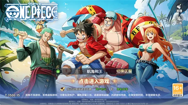 维西之王最新手机版 维西之王最新手机版