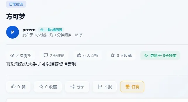 糖糕社区(我的世界社区) 糖糕社区(我的世界社区)