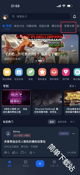 糖糕社区(我的世界社区) 糖糕社区(我的世界社区)