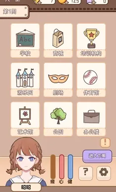 �����ѧ����2(��ѧģ����Ϸ)v1.0.0 ��׿���ͼ0