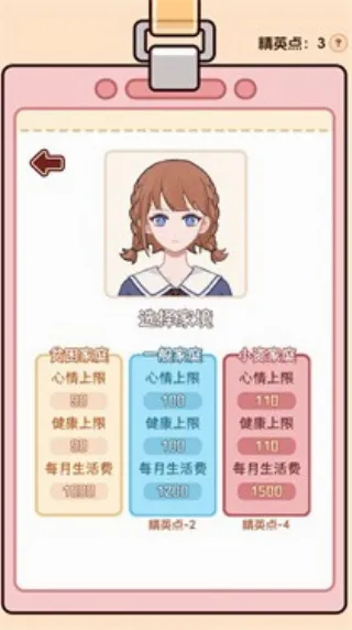 理想大学人生2(大学模拟游戏) 理想大学人生2(大学模拟游戏)