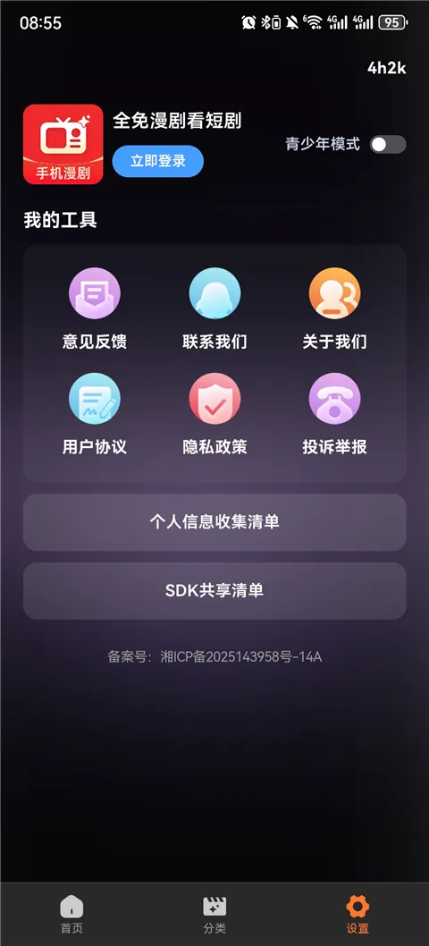 ȫ�����翴�̾�2026���°汾v1.0.1 ��׿���ͼ0