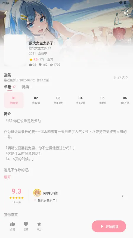 ��������(�����Ķ�����)v2.0.2 ��׿���ͼ0