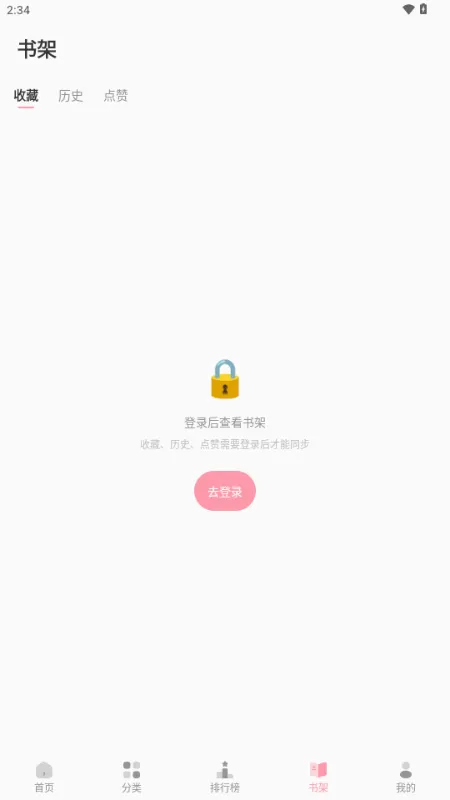 ��������(�����Ķ�����)v2.0.2 ��׿���ͼ2