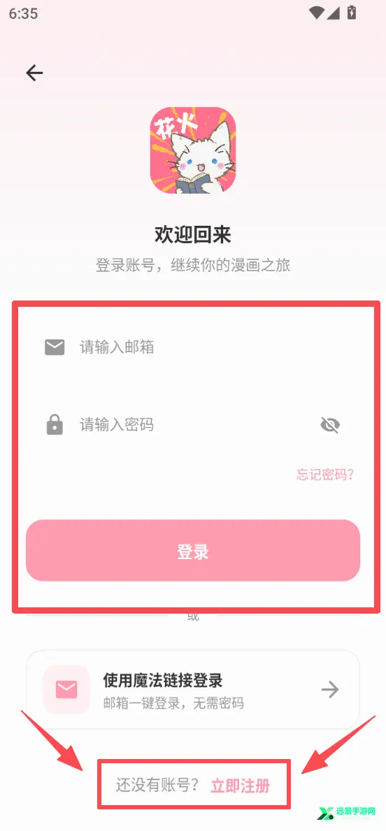 花火漫画(漫画阅读软件) 花火漫画(漫画阅读软件)