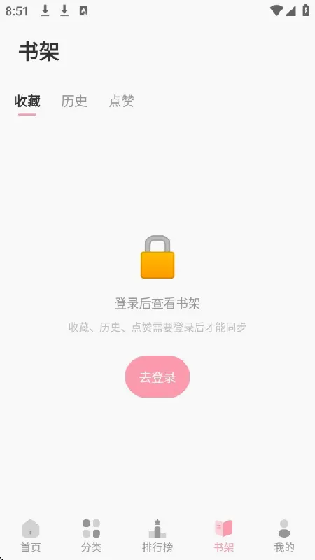 ��������(�����Ķ�����)v2.0.2 ��׿���ͼ3