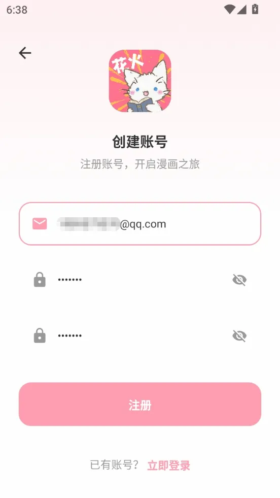 花火漫画(漫画阅读软件) 花火漫画(漫画阅读软件)