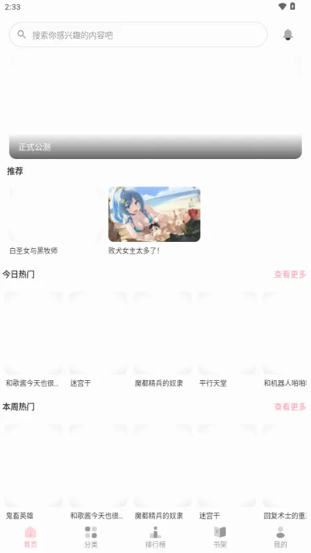 ��������(�����Ķ�����)v2.0.2 ��׿���ͼ1
