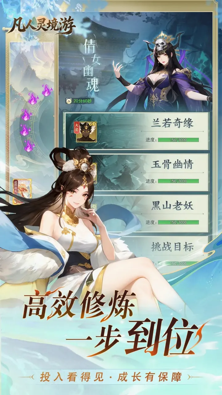 �����龳��(����ARPG��Ϸ)v1.0.30 ��׿���ͼ2