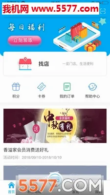 �����(�������ƽ̨)v5.2.39 �ֻ����ͼ1