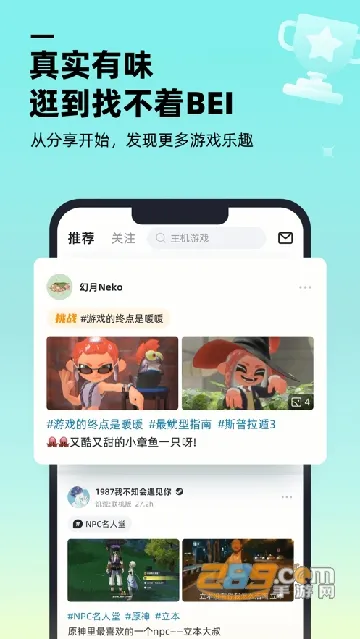 ������Ϸ����(��Ϸ����ƽ̨)v1.9.0 ��׿���ͼ2