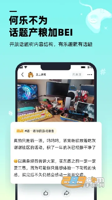 ������Ϸ����(��Ϸ����ƽ̨)v1.9.0 ��׿���ͼ3