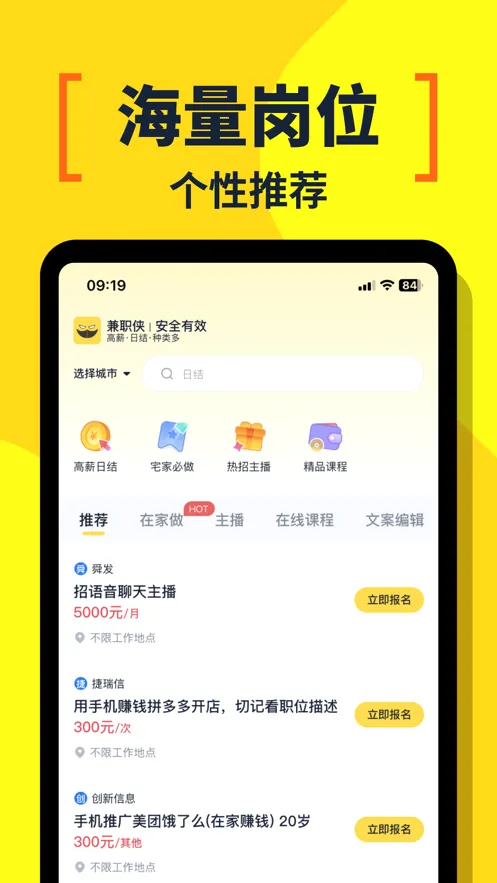 ��ְ����׿���ֻ���v3.1.41 ��Ѱ��ͼ2