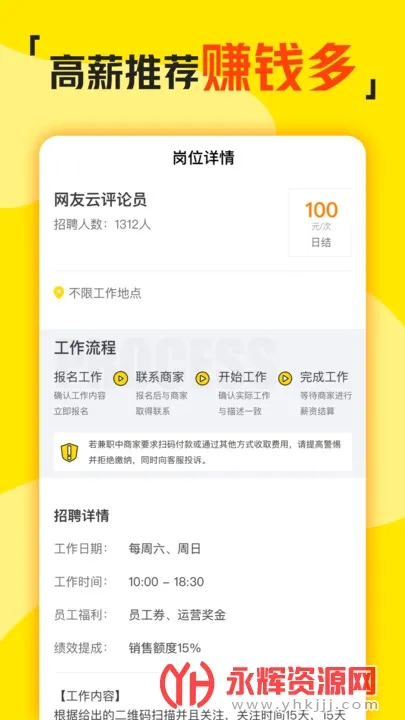 兼职侠安卓版手机版 兼职侠安卓版手机版