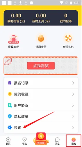 兼职侠安卓版手机版 兼职侠安卓版手机版