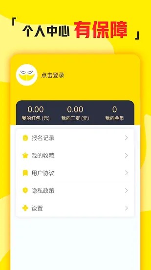 兼职侠安卓版手机版 兼职侠安卓版手机版