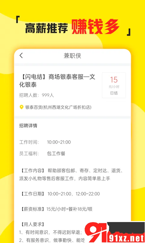 ��ְ����׿���ֻ���v3.1.41 ��Ѱ��ͼ3