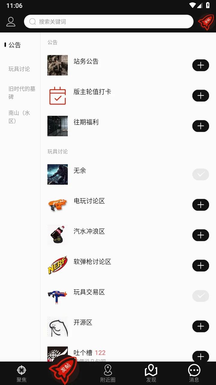 SDGun社区(水弹交流社区) SDGun社区(水弹交流社区)