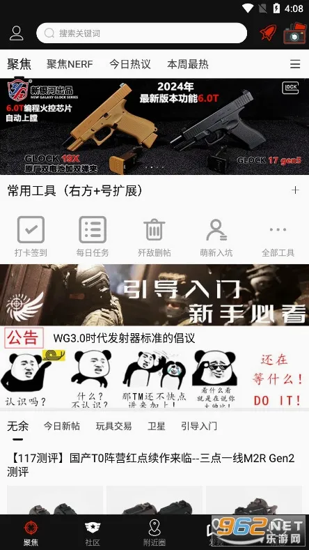 SDGun����(ˮ����������)v2.90 �ٷ������ͼ0