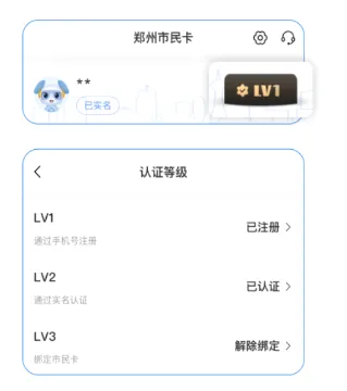郑州市民卡最新手机版 郑州市民卡最新手机版