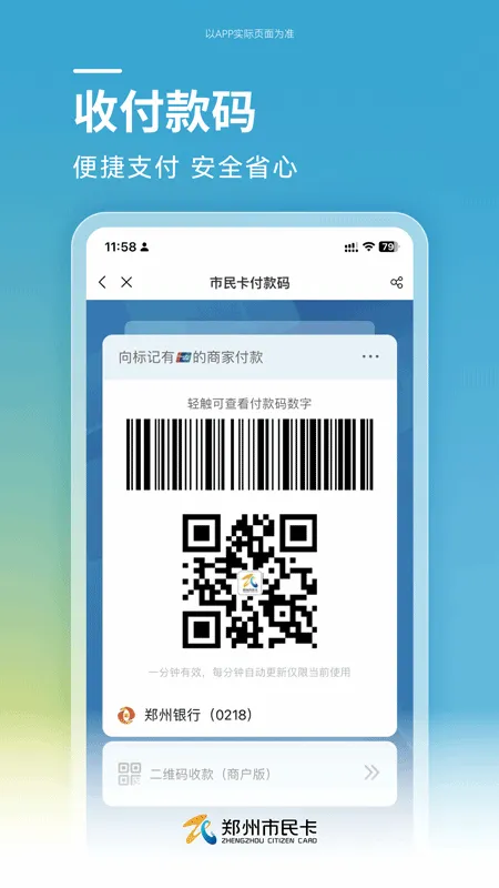 ֣�����������ֻ���v1.1.12 �ٷ������ͼ3