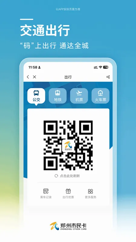 ֣�����������ֻ���v1.1.12 �ٷ������ͼ0