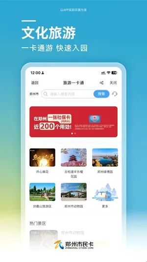 郑州市民卡最新手机版 郑州市民卡最新手机版