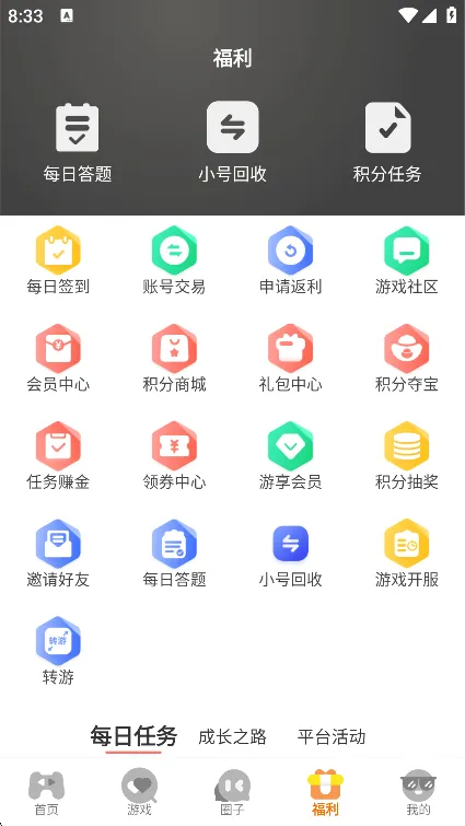 一起嗨(游戏资源平台) 一起嗨(游戏资源平台)