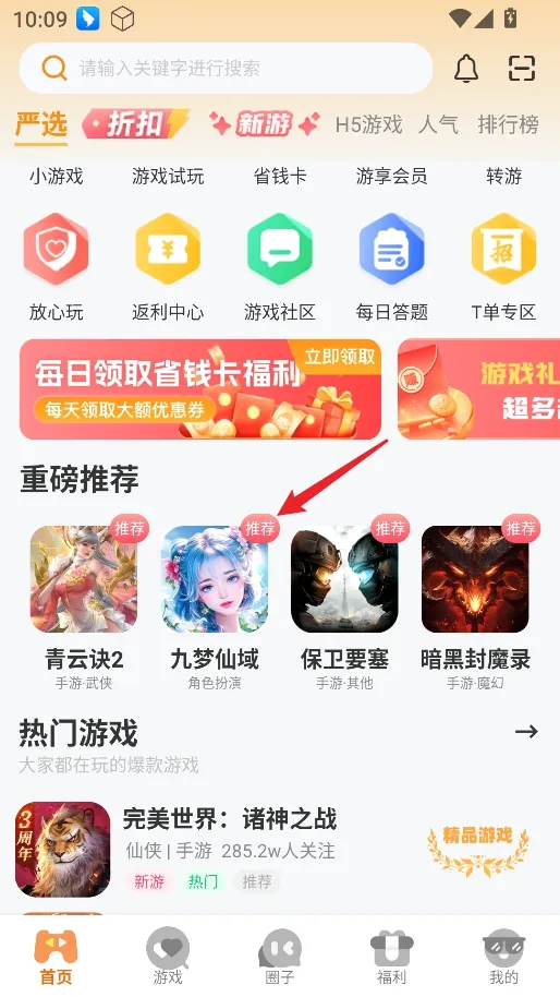 一起嗨(游戏资源平台) 一起嗨(游戏资源平台)