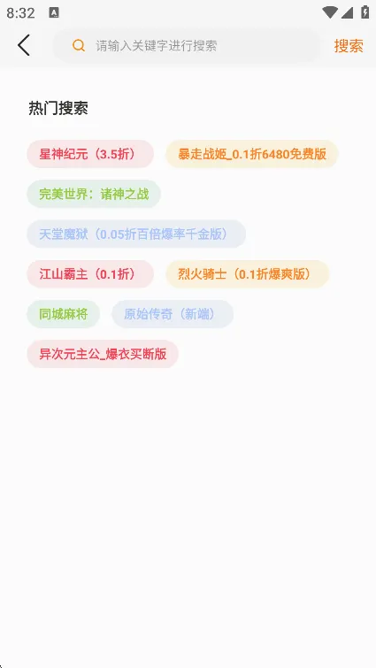 一起嗨(游戏资源平台) 一起嗨(游戏资源平台)