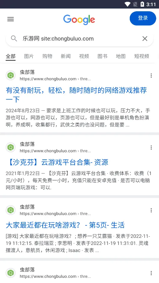 �沿��2026���°汾v2.0 ��׿���ͼ0
