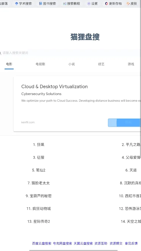 �沿��2026���°汾v2.0 ��׿���ͼ2