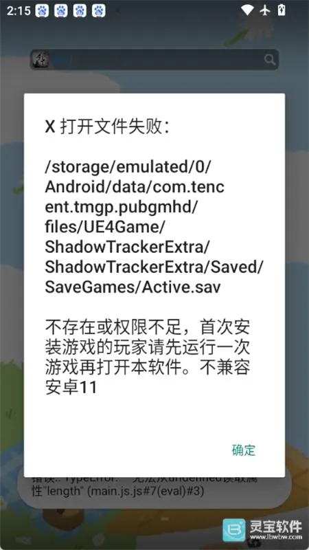 陀螺仪超频助手2026最新版本 陀螺仪超频助手2026最新版本