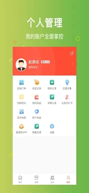 邮助手2026官方最新版本 邮助手2026官方最新版本