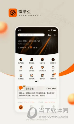 微诺亚2026最新版本 微诺亚2026最新版本