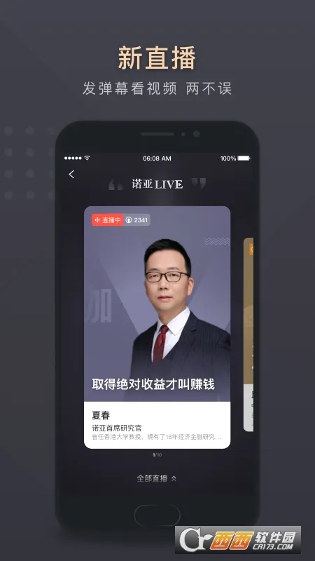 微诺亚2026最新版本 微诺亚2026最新版本