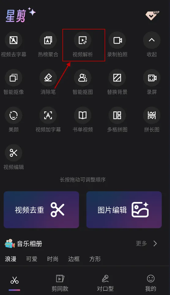 星剪2026官方最新版本 星剪2026官方最新版本