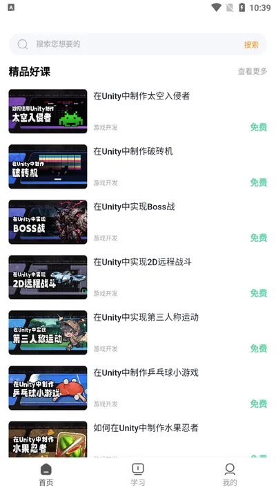 VipSkill(��Ϸ�������߽���)v1.1.5 �ٷ������ͼ2