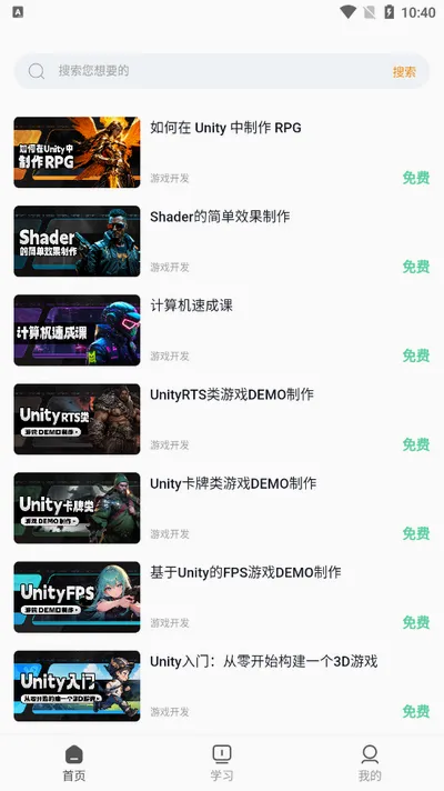 VipSkill(��Ϸ�������߽���)v1.1.5 �ٷ������ͼ3
