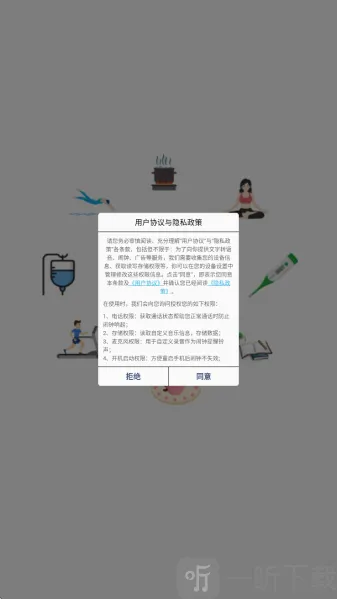 定时闹钟